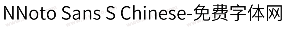 NNoto Sans S Chinese字体转换
